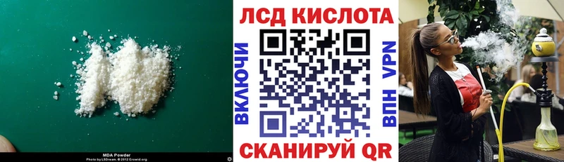 цены   Шимановск  ЛСД экстази кислота 