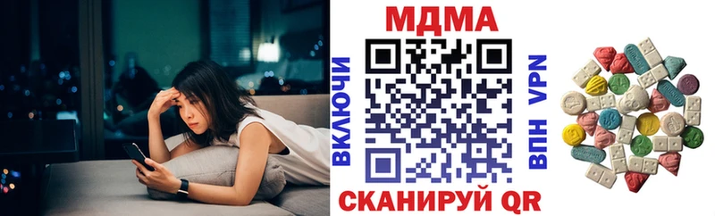 MDMA молли  гидра ССЫЛКА  Шимановск 