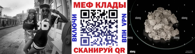 Меф 4 MMC Шимановск