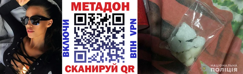 Метадон methadone  где найти   Шимановск 